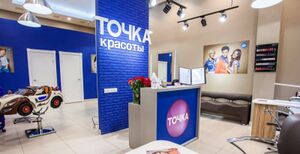 Точка красоты 2.jpg