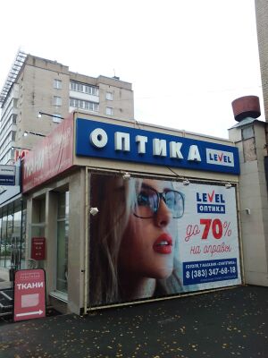 Level (Гоголя 7).jpg