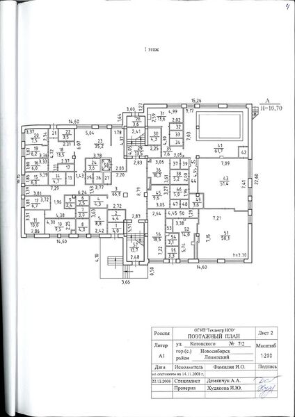 Файл:Котовского 7-2 (1 этаж).jpg