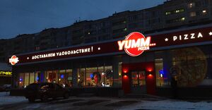 ЯММ Пицца 4.jpg