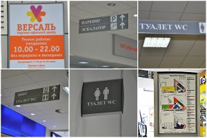 Версаль навигация (Сибирский неон).jpg