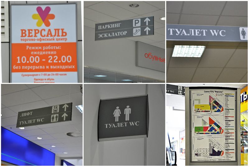 Файл:Версаль навигация (Сибирский неон).jpg