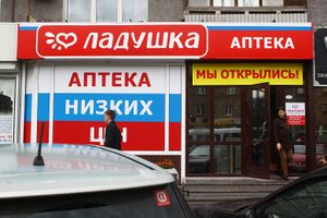 Ладушка (Сибирский неон).jpg