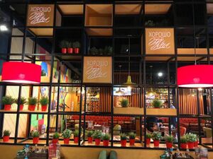 ШашлыкоFF Томск 7 (Сибирский неон).jpg