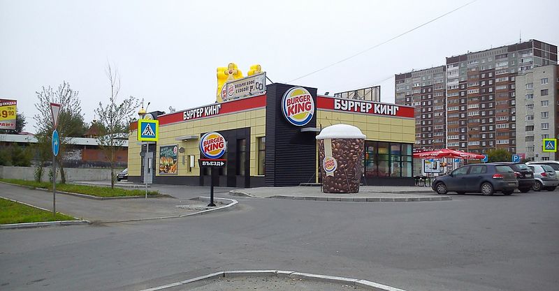 Файл:Burger King 4.jpg