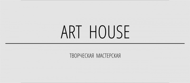 Файл:Art house.jpg