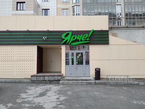 Горский микрорайон 8 (Ярче!).jpg