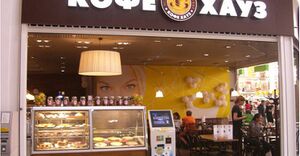 Кофе Хауз 3.jpg