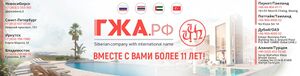 ГЖА.рф.jpg