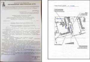 Кропоткина участок технические условия (2).png