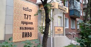 Хмель и солод 5.jpg