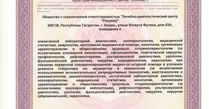 Разумед 5.jpg