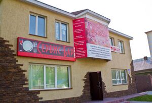 Сервис-Бар Кирова 162 (2) (Сибирский неон).jpg