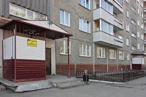 Новосибирская 20 (3).jpg