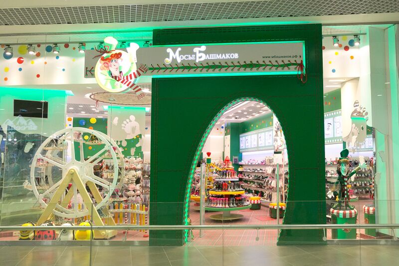 Файл:Галерея Мосье Башмаков.jpg