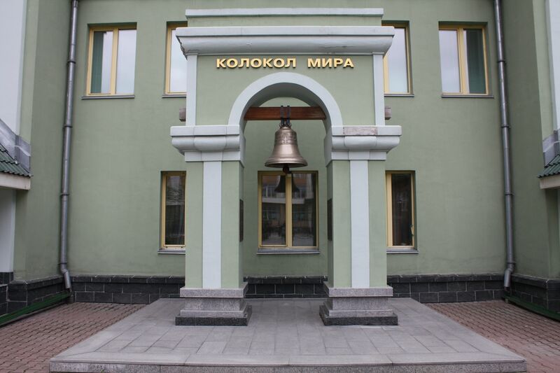 Файл:Музей Рериха (Колокол мира).jpg