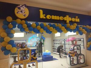 Котофей 4.jpg