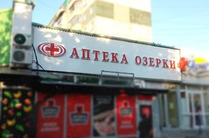 Озерки Троллейная 146 (Сибирский неон).jpg