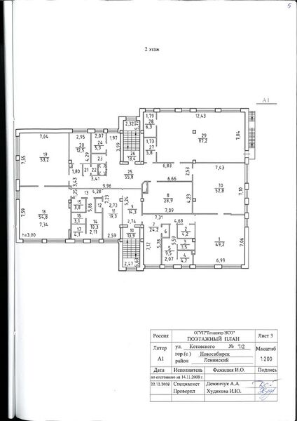 Файл:Котовского 7-2 (2 этаж).jpg