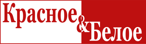 Файл:Красное&Белое logo.svg