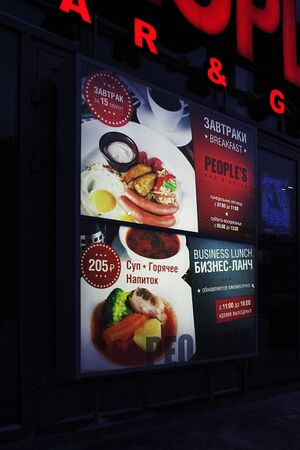 PEOPLE'S 8 (Сибирский неон).jpg