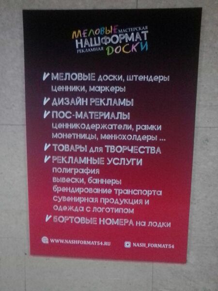 Файл:НАШ ФОРМАТ.jpg