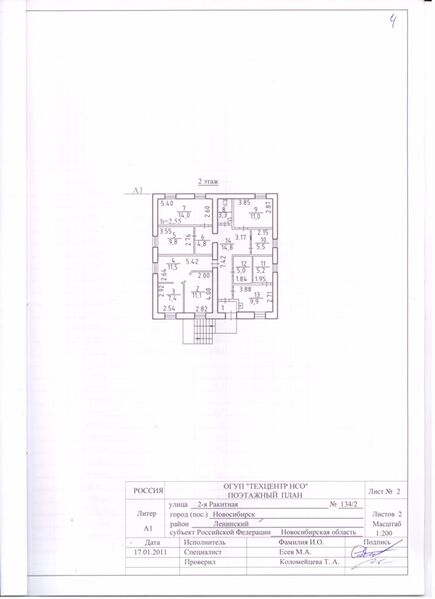 Файл:Ракитная 2-я 134-2 (2 этаж).jpg