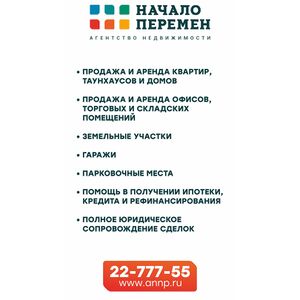 Начало перемен.jpg