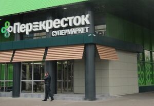 Перекресток 2.jpg