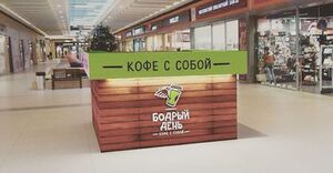 Бодрый День 9.jpg