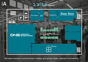 РЕКА 2 этаж блок А.jpg