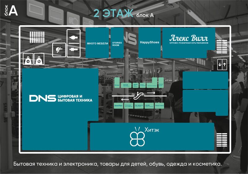 Файл:РЕКА 2 этаж блок А.jpg