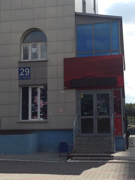 Файл:Титова 29 2.jpg