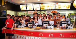 Макдоналдс 2.jpg