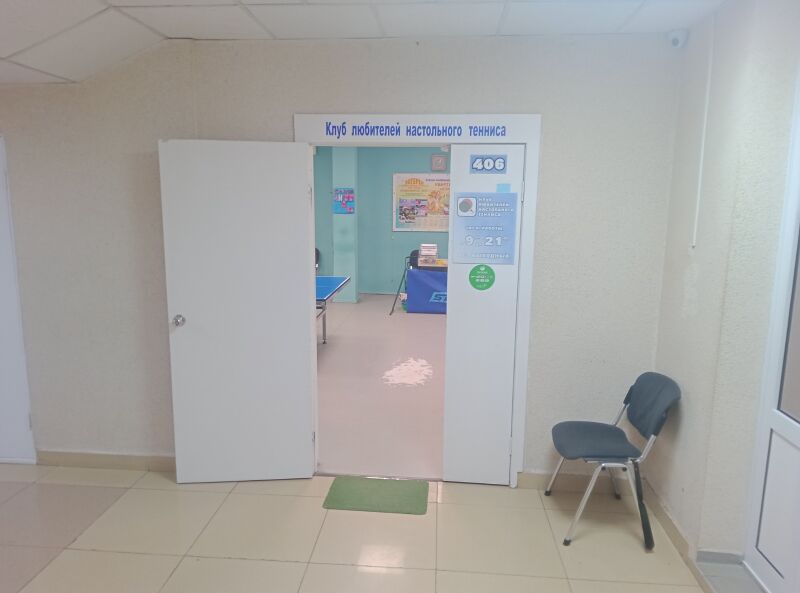 Файл:Гранит офис 406 (Клуб любителей настольного тенниса).jpg