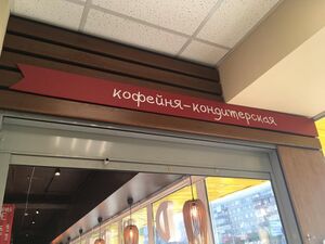 Дудник Красный проспект 96 (7) (Сибирский неон).jpg