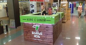 Бодрый День 3.jpg