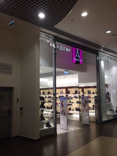 Файл:Галерея Rendez-Vous.jpg