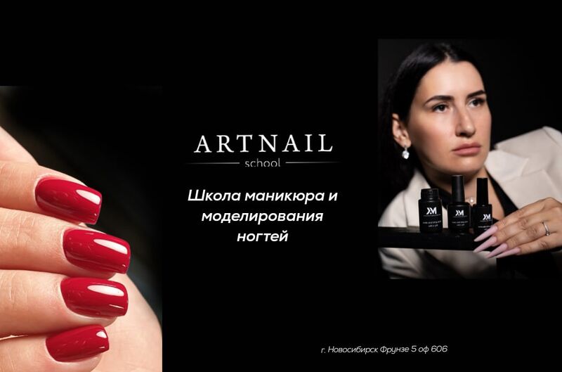 Файл:Арт нейл.jpg