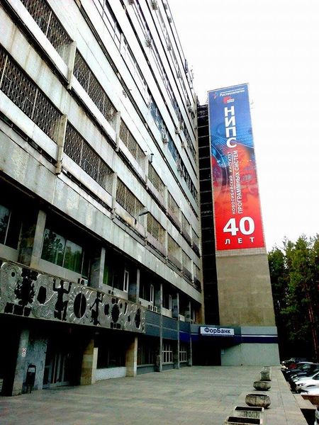 Файл:Академика Лаврентьева проспект 6-1.jpg