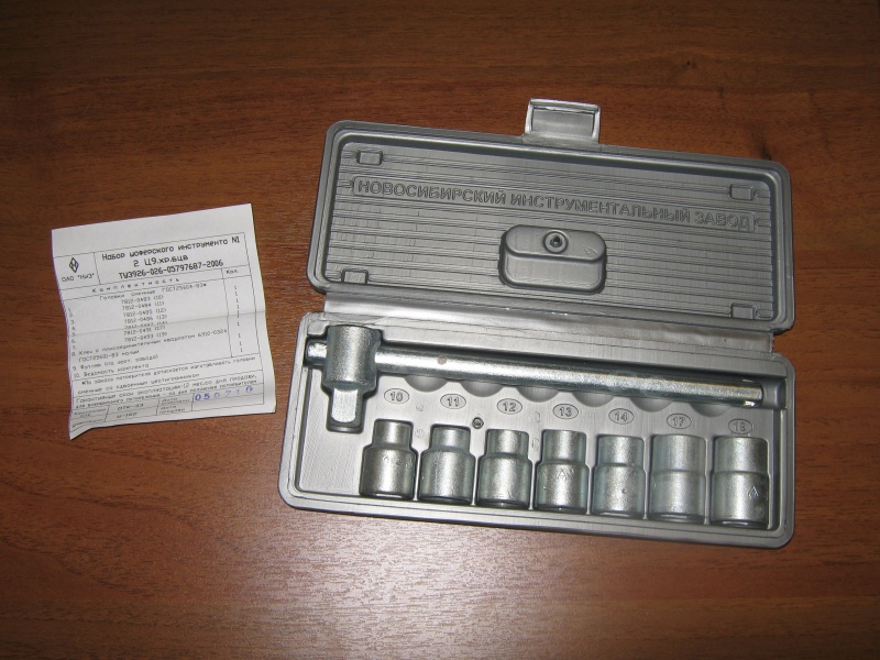 Файл:Набор шофёрского инструмента №1 НИЗ.jpg