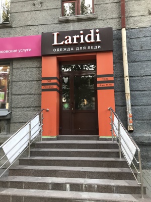 Станиславского 11 Laridi.jpg