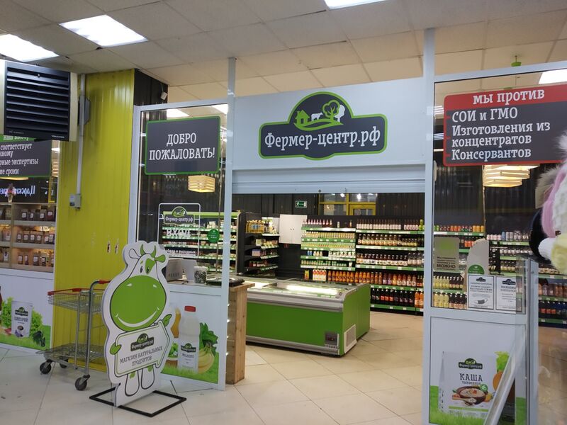 Файл:Фермер-центр (Дачная 60 к14).jpg