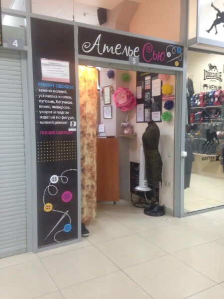 Файл:Сью ателье (Европа).jpg