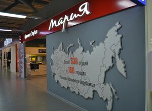 Мария 2 (Сибирский неон).jpg