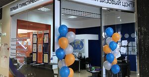 Первый визовый центр 2.jpg