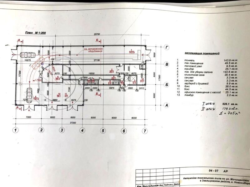 Файл:1-е Мочищенское шоссе 5 (план).jpg