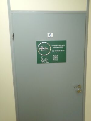 Фрунзе 5-2 (Alivia).jpg