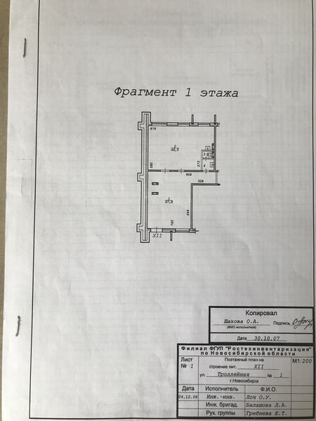 Файл:74020090 1.jpg