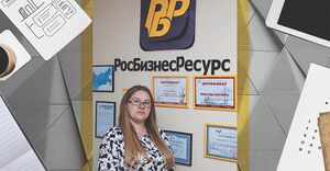 Росбизнесресурс 2.jpg